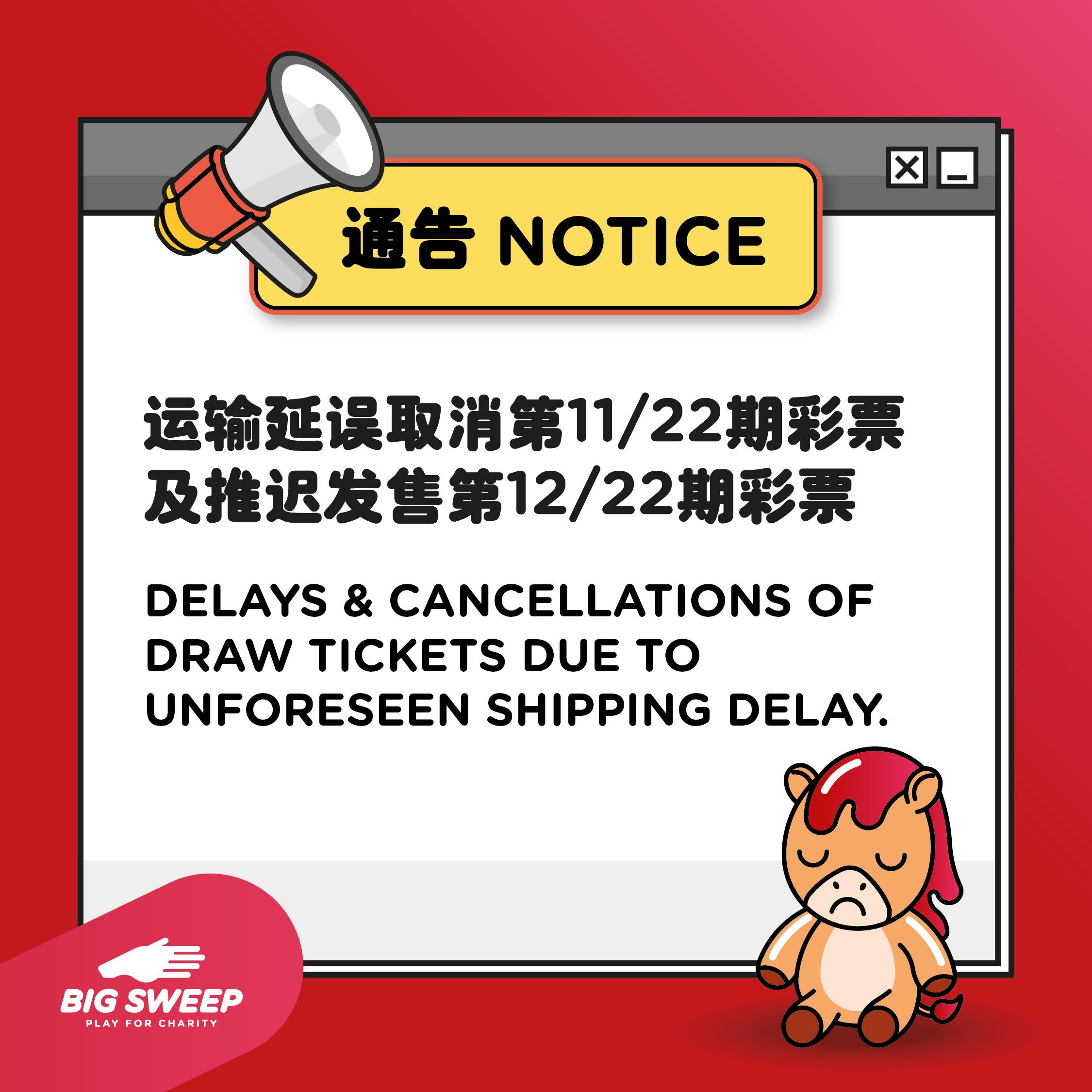 Cancellation of Draw 11/22 and delay of Draw 12/22 ticket release due to unforeseen shipping delay